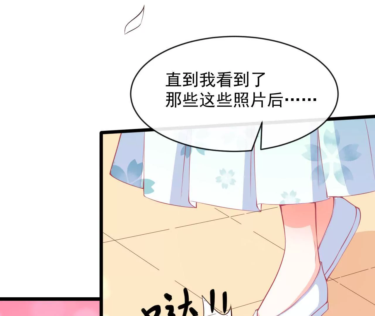 第74话 坦言16