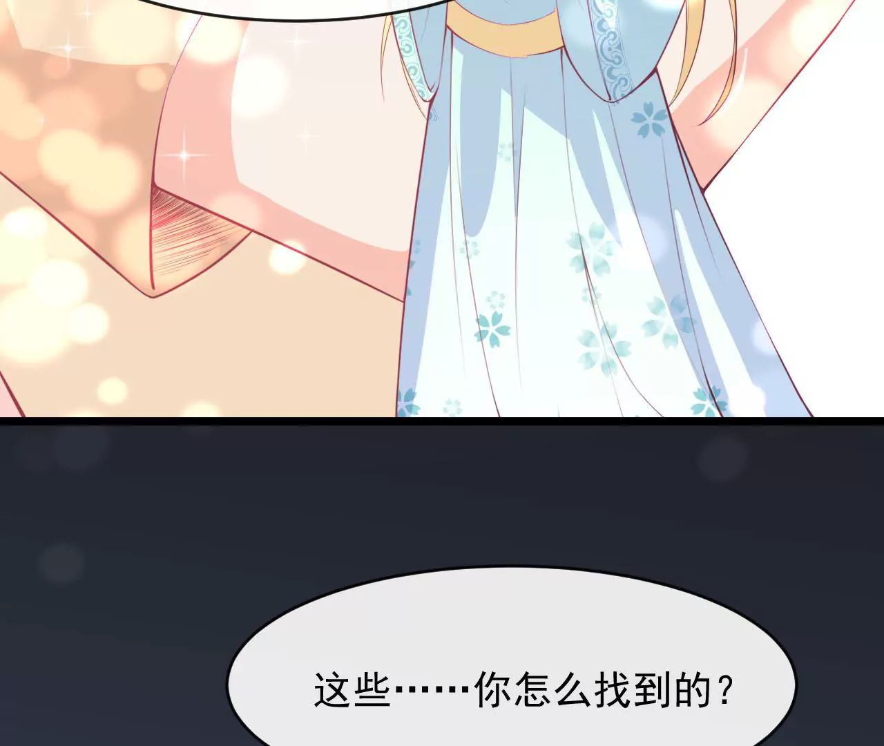 第74话 坦言19