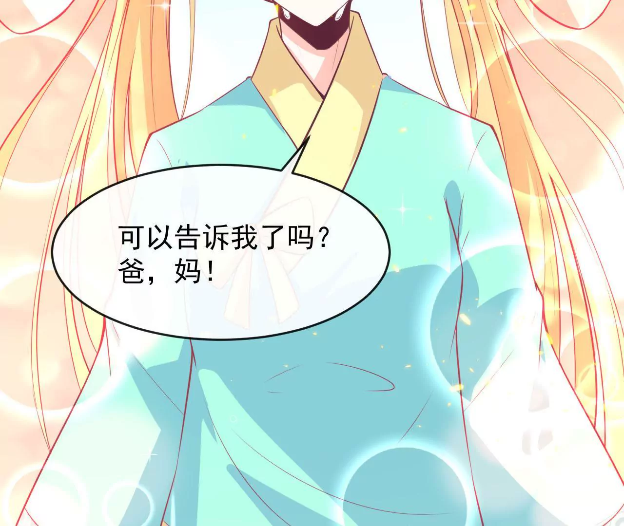 第74话 坦言28