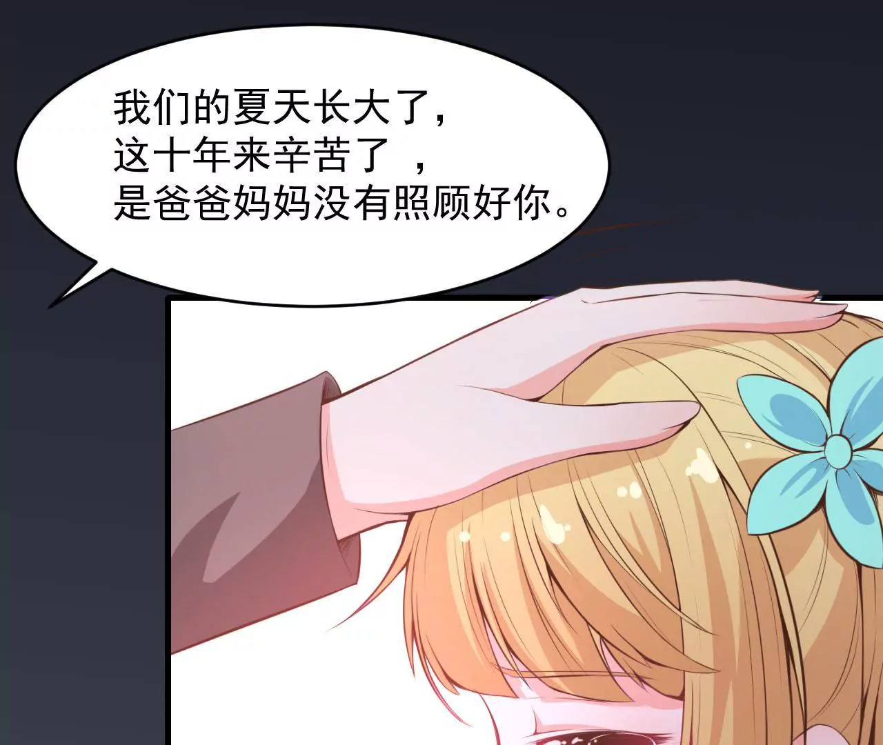 第74话 坦言33
