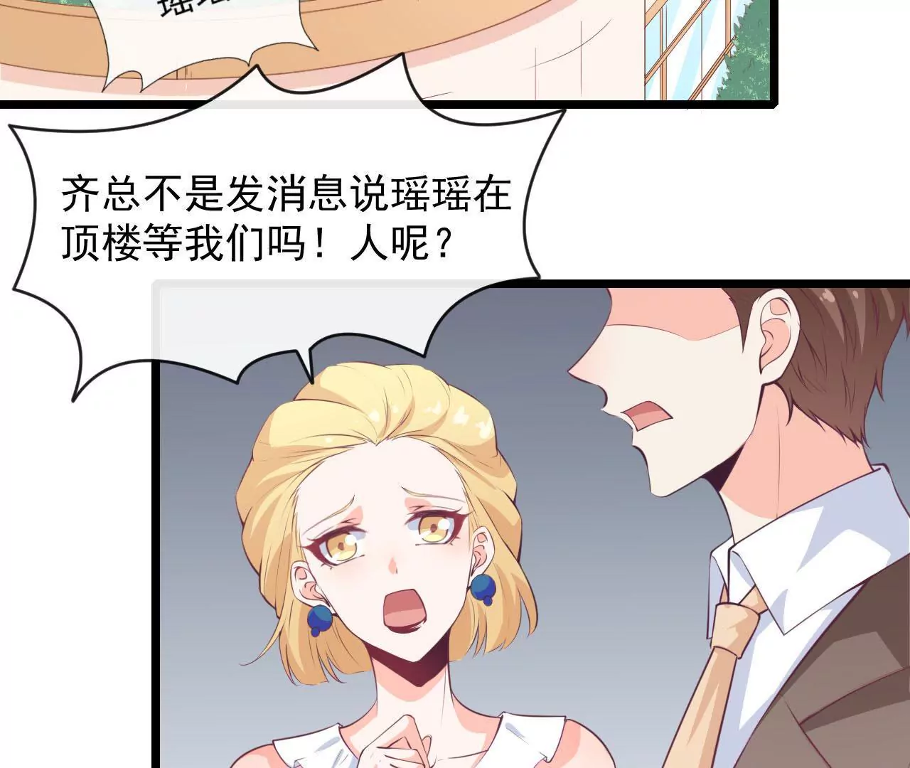 第74话 坦言4
