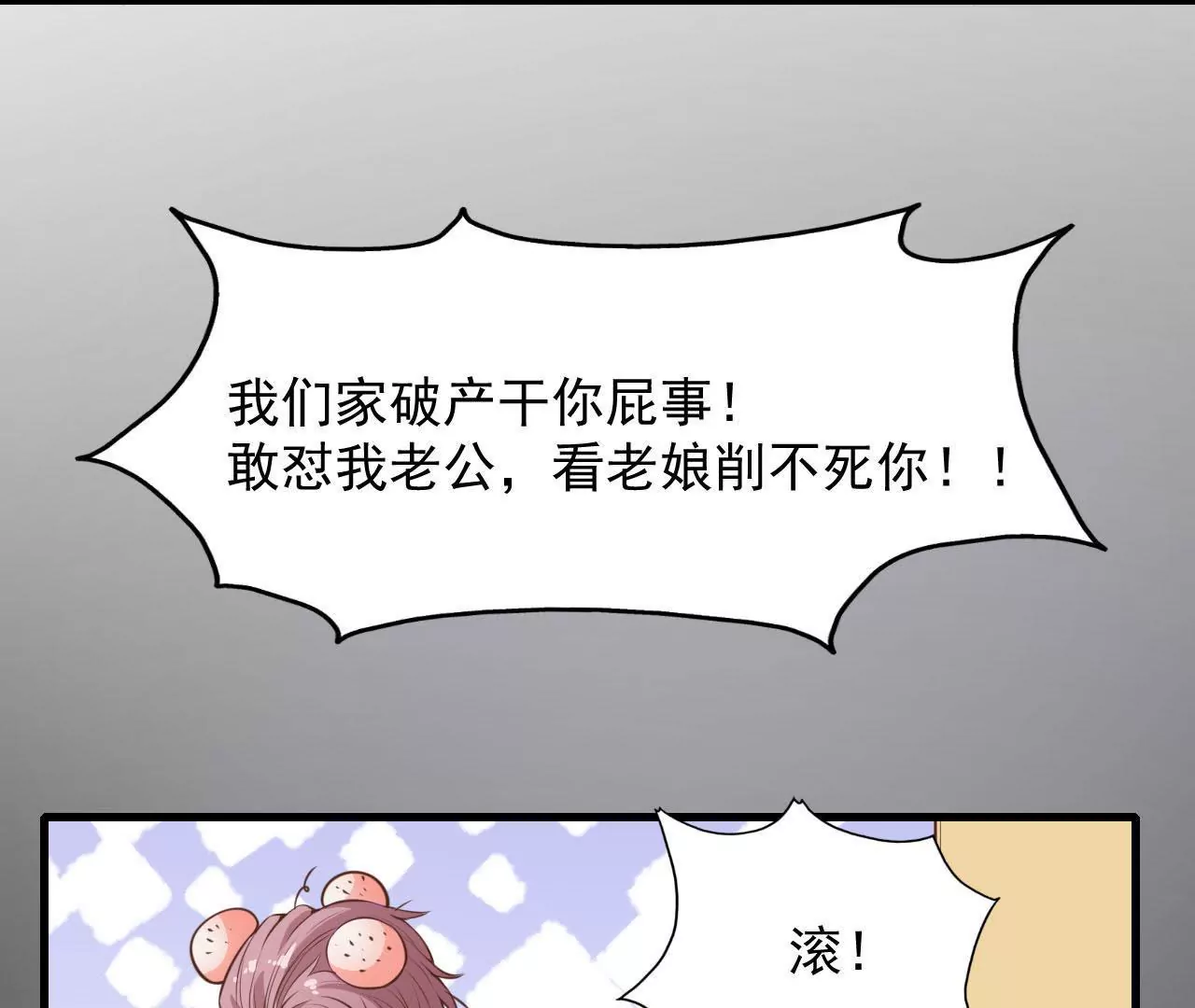 第74话 坦言55