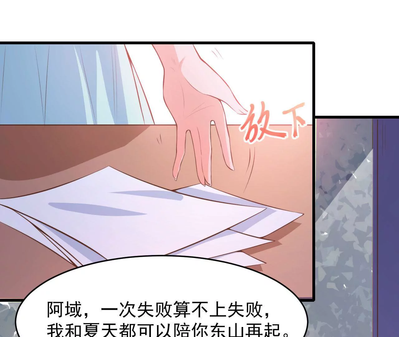 第74话 坦言59