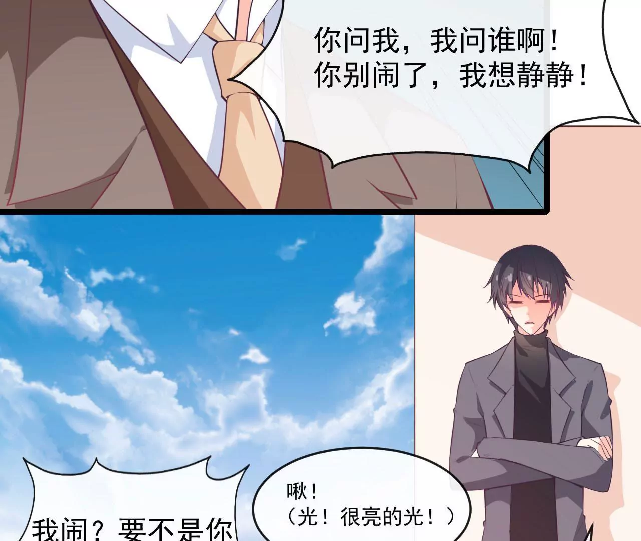 第74话 坦言6