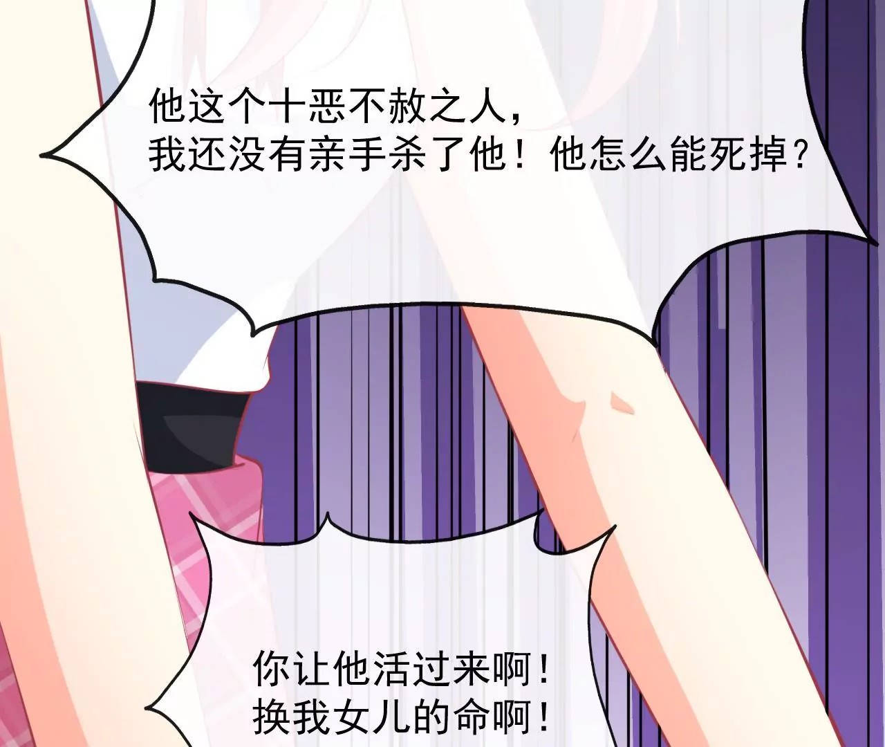 第86话 两人的名字16