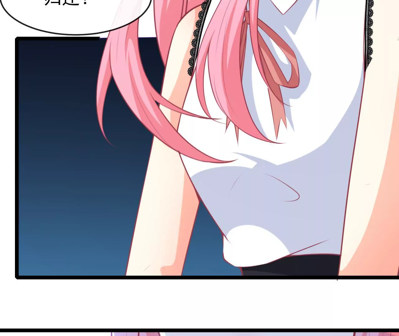 第86话 两人的名字22