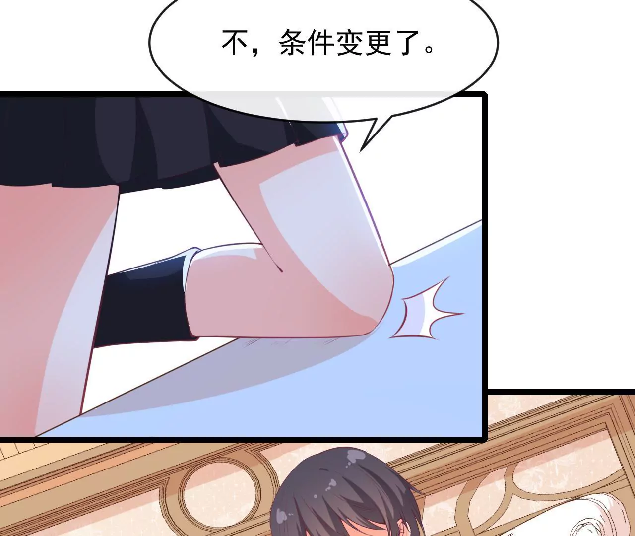 第86话 两人的名字24