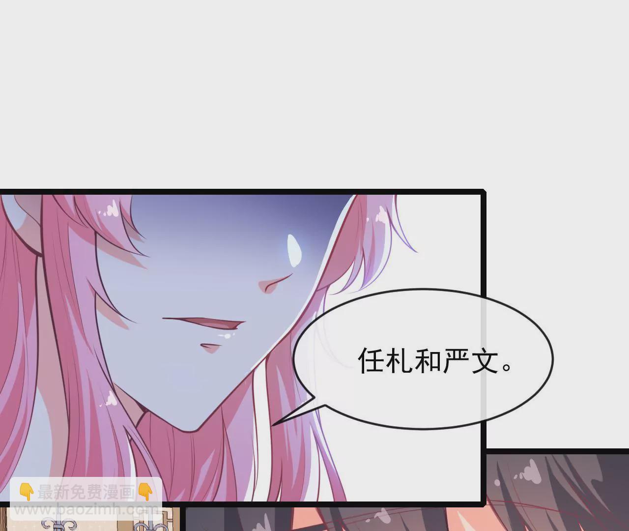 第86话 两人的名字3