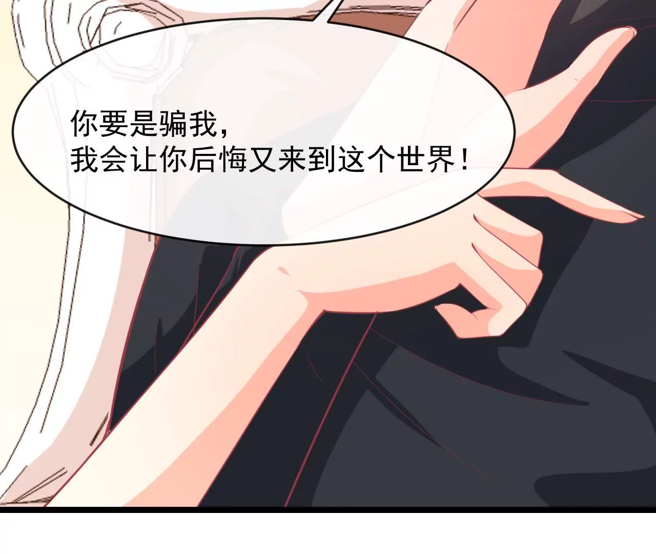 第86话 两人的名字30