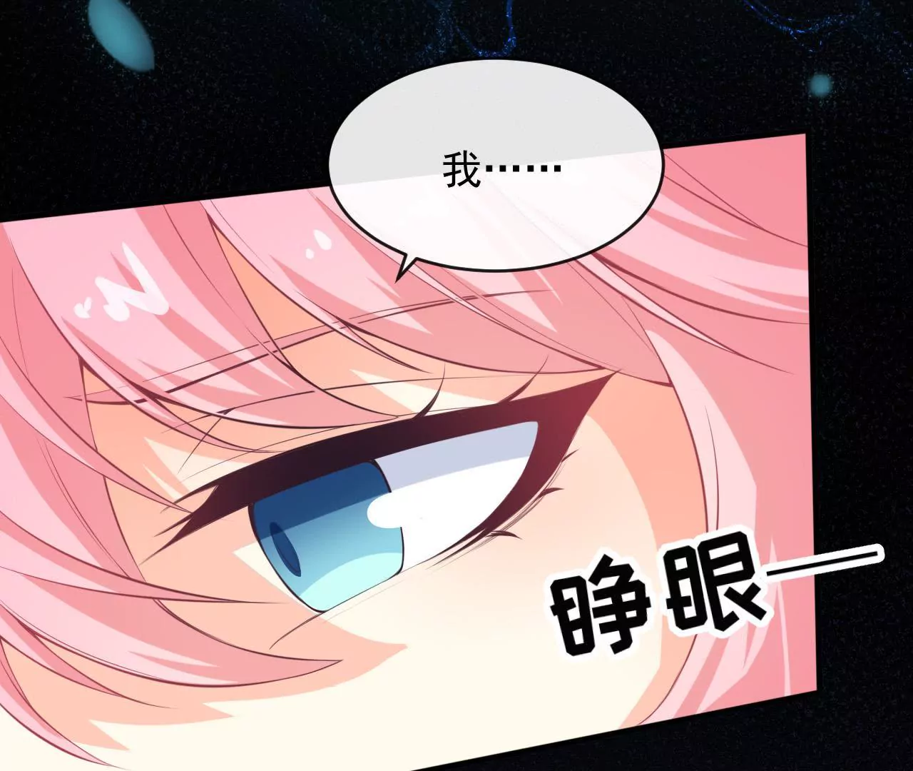 第86话 两人的名字38