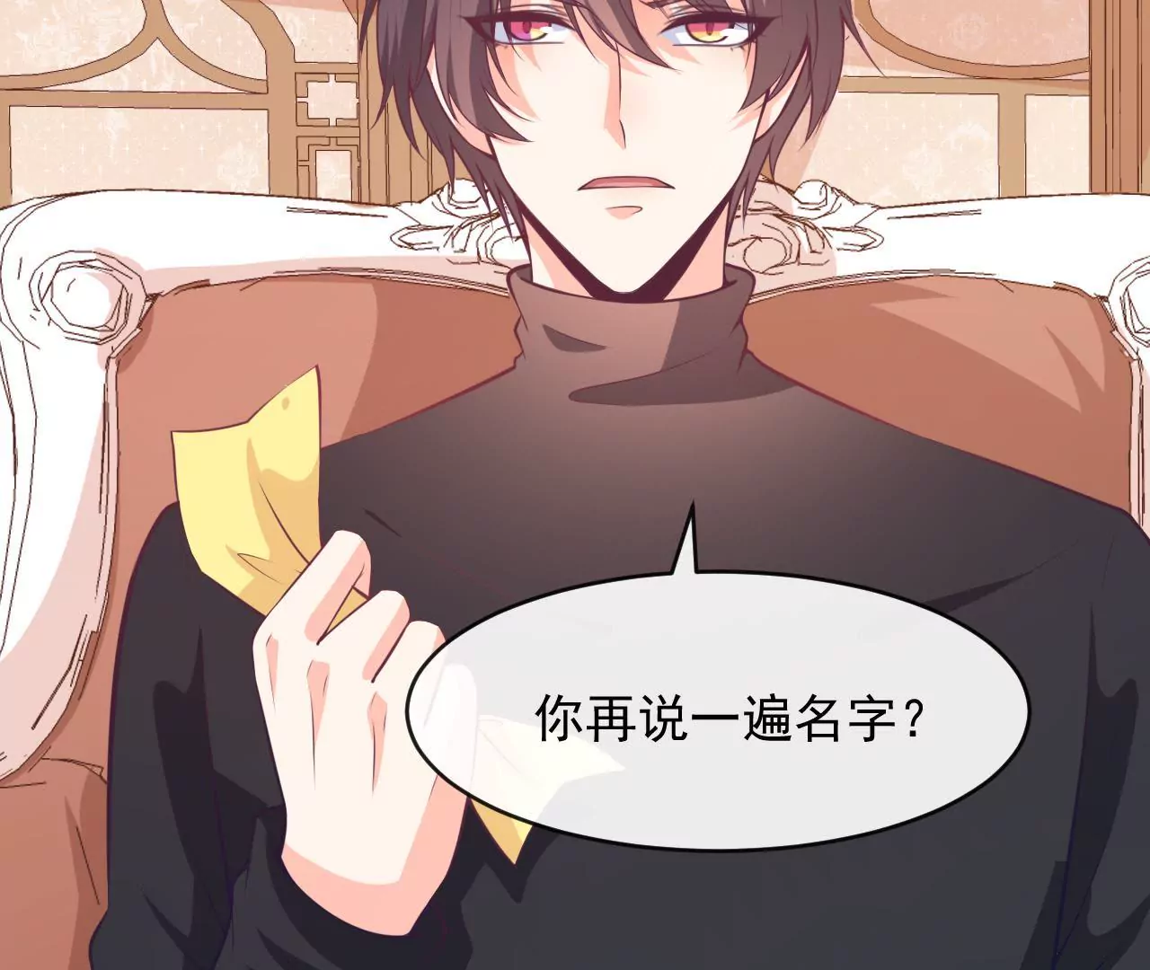 第86话 两人的名字5