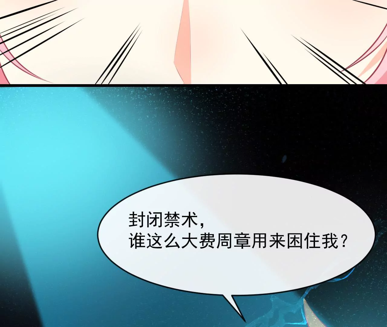 第86话 两人的名字50