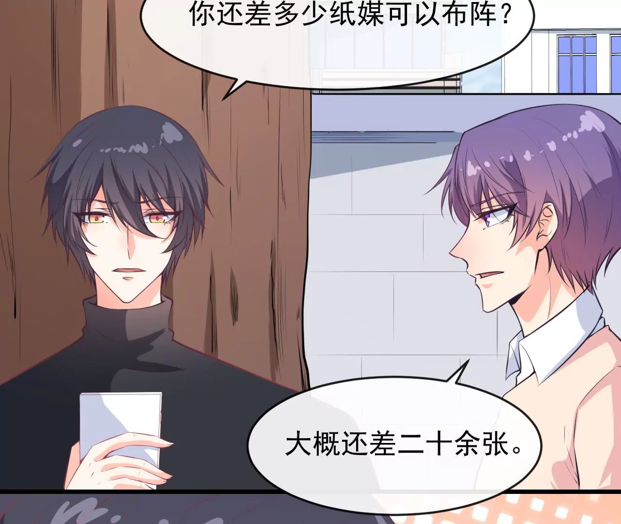 第86话 两人的名字62