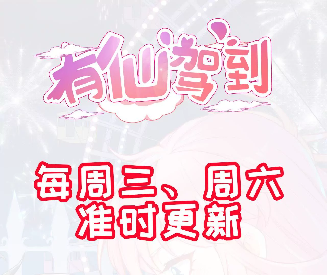 第86话 两人的名字66