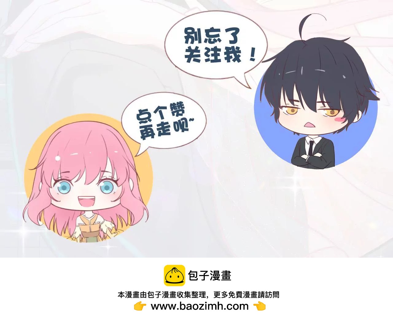 第86话 两人的名字68