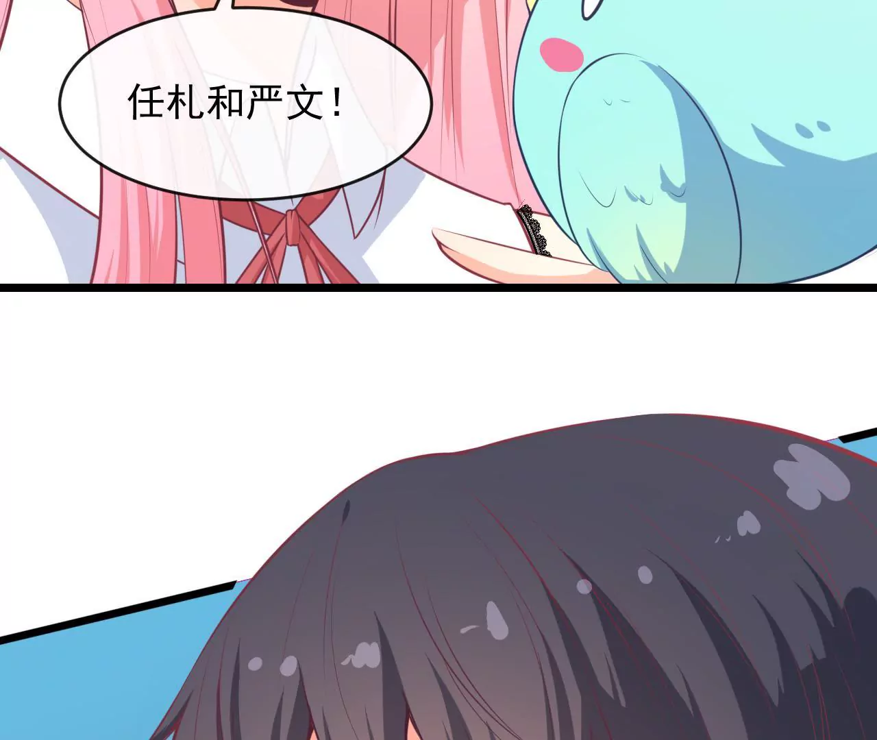 第86话 两人的名字9