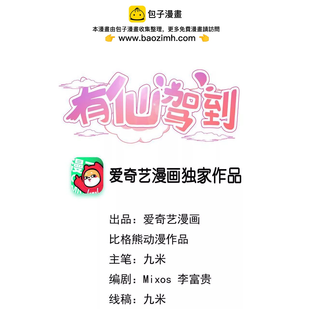 第93话 求婚1