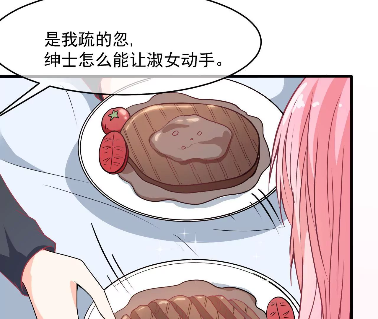 第93话 求婚17