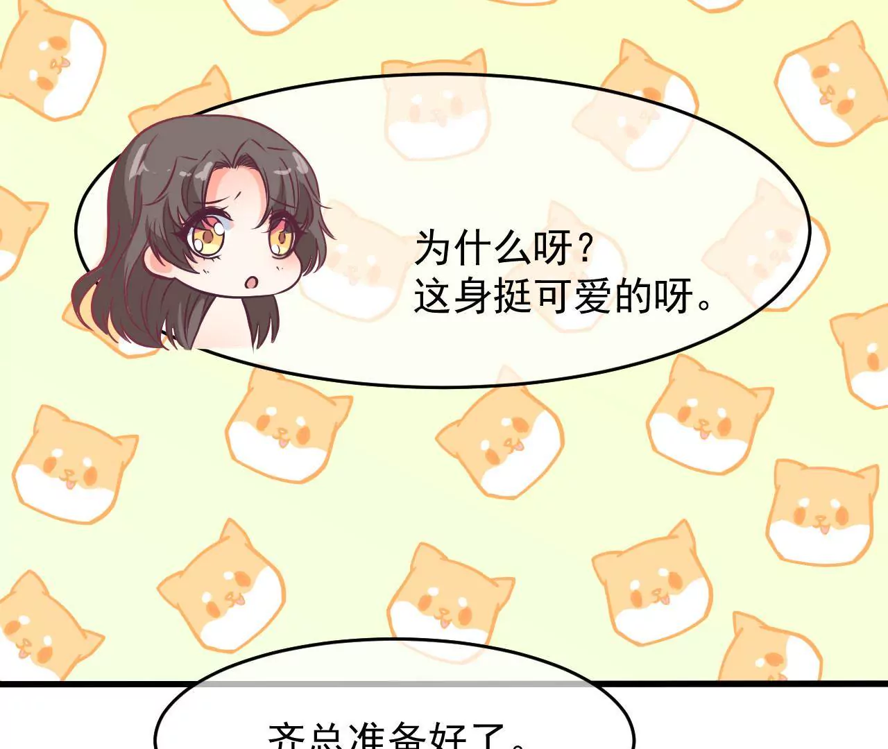第93话 求婚29