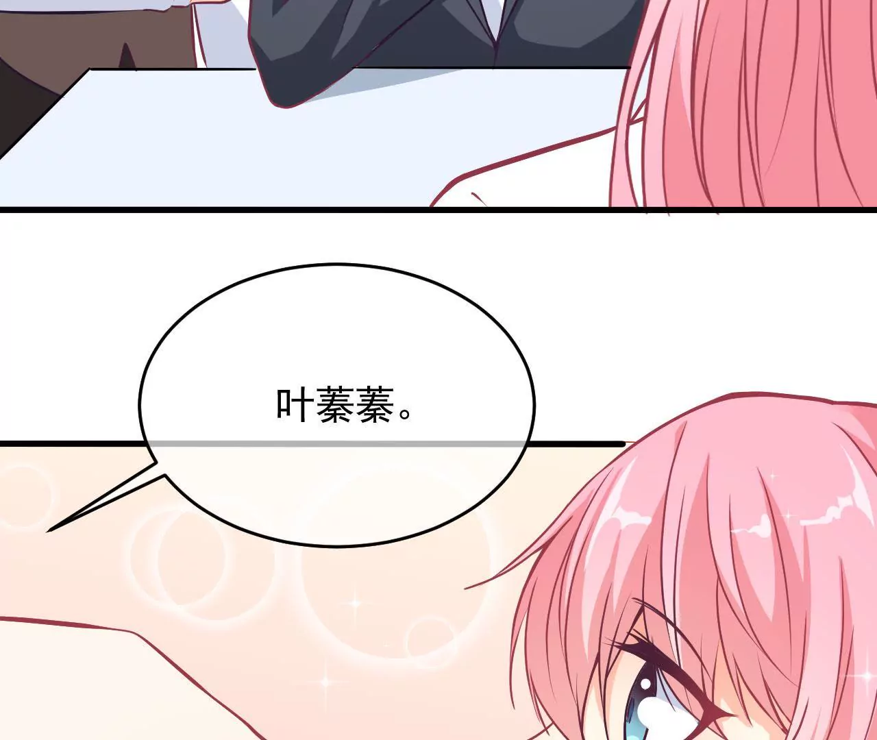 第93话 求婚31