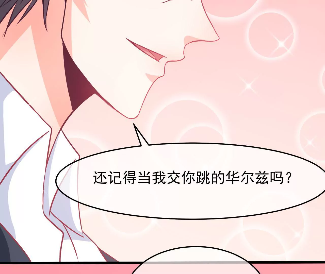 第93话 求婚35