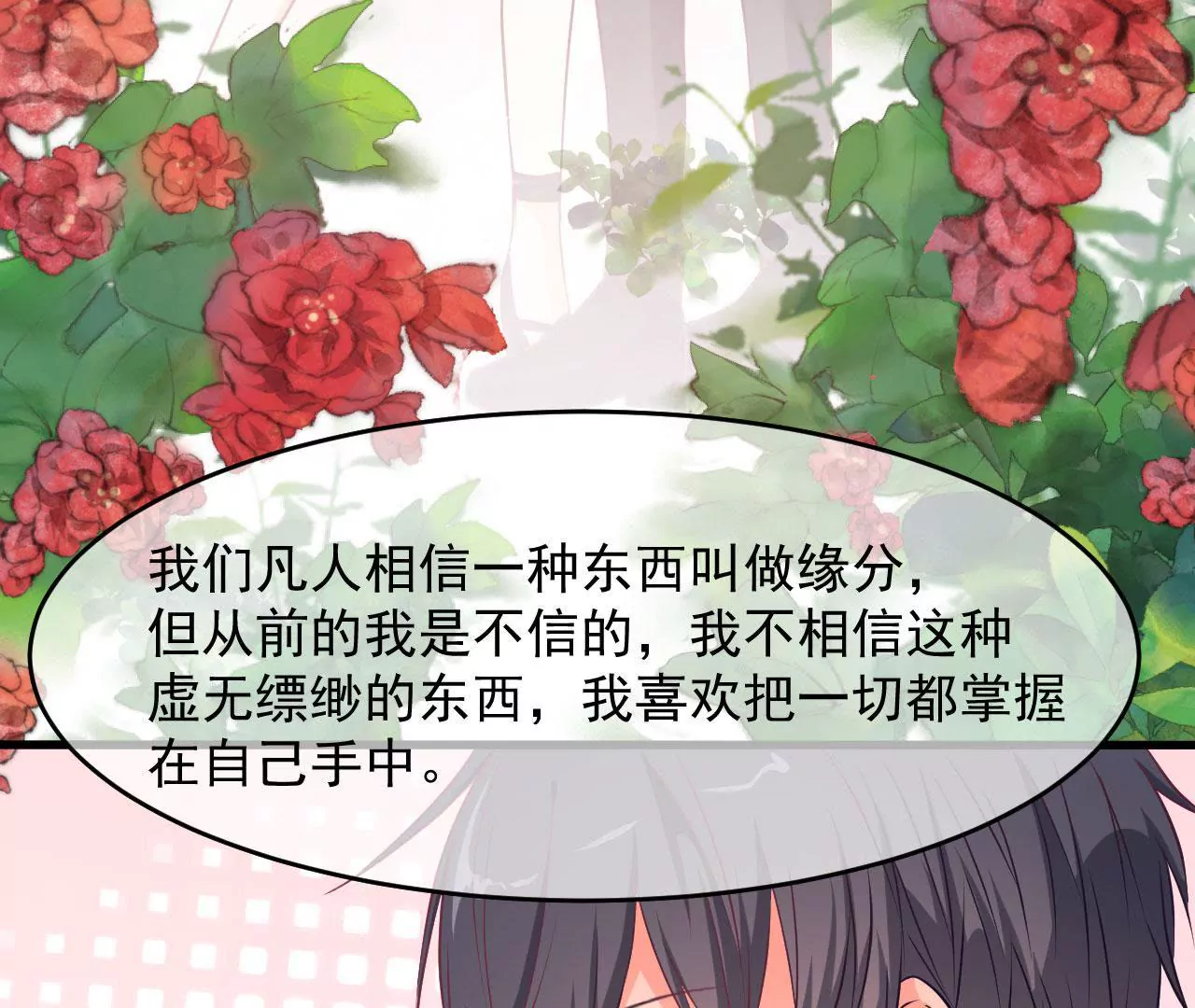 第93话 求婚39