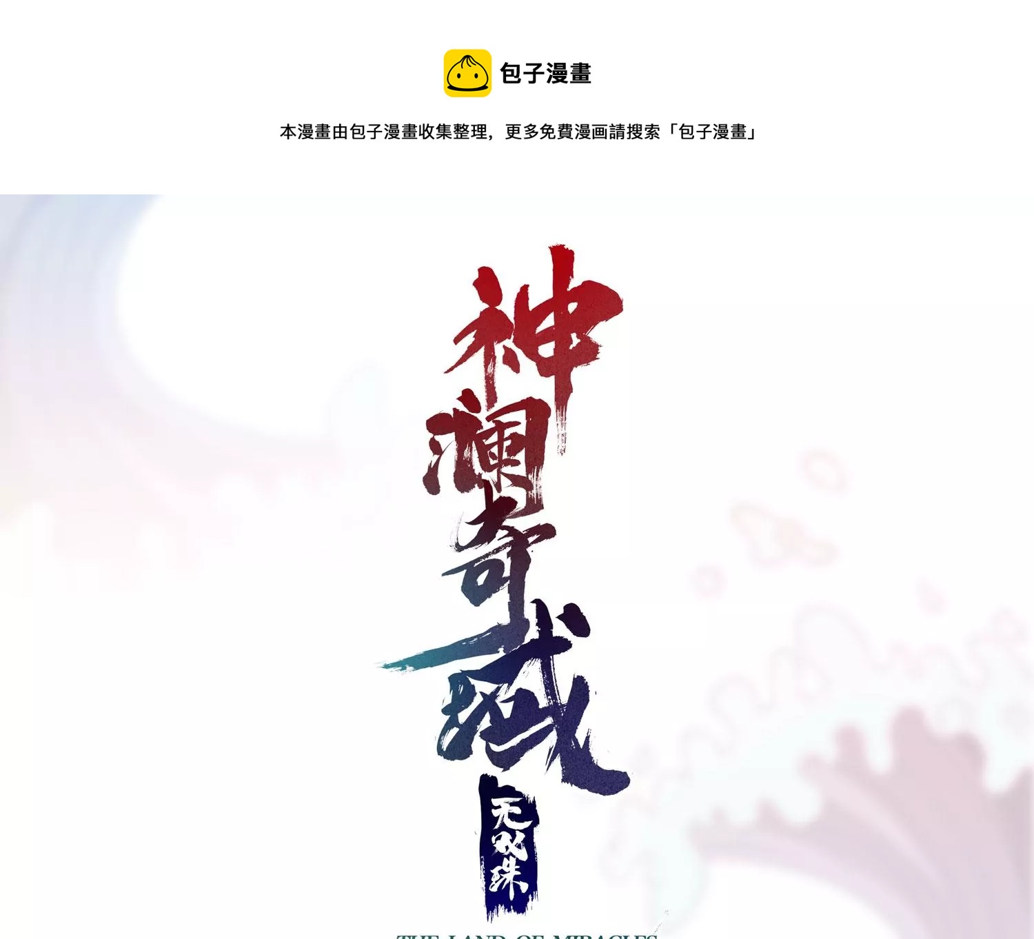 第8话 双人赛初挑战（上）0