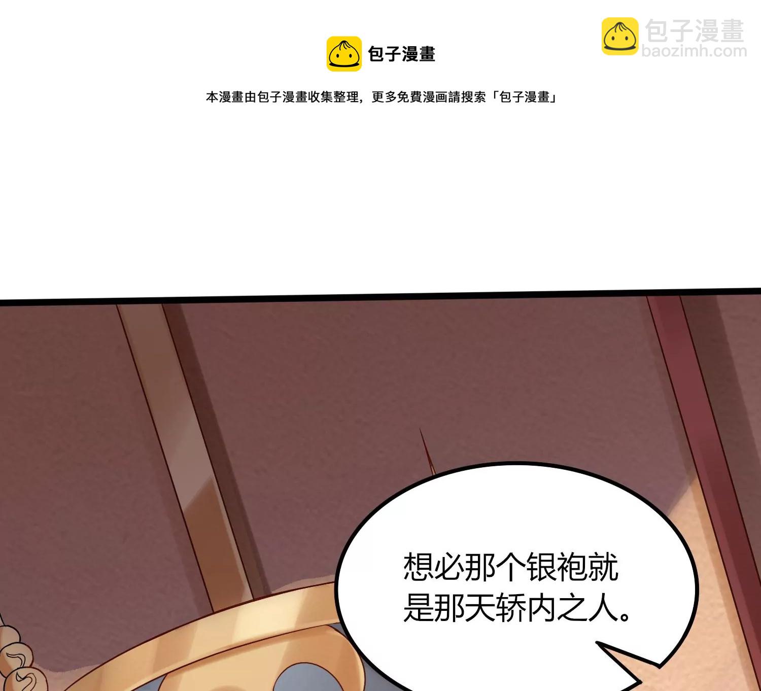第8话 双人赛初挑战（上）20