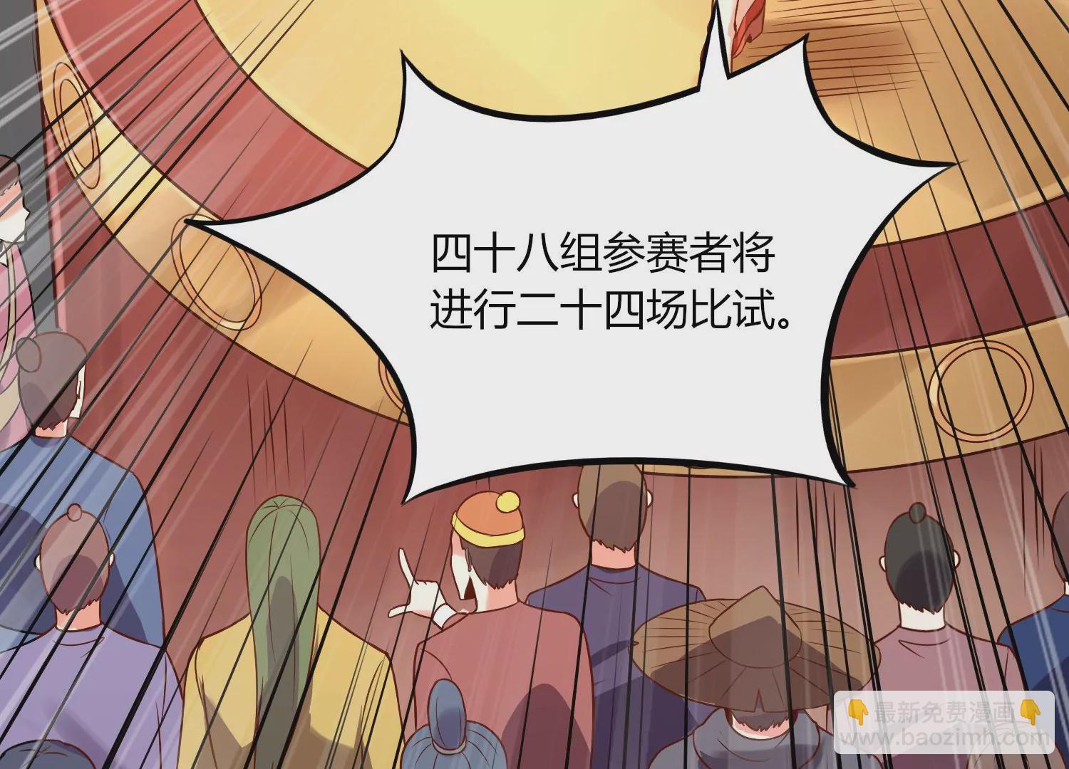 第8话 双人赛初挑战（上）27