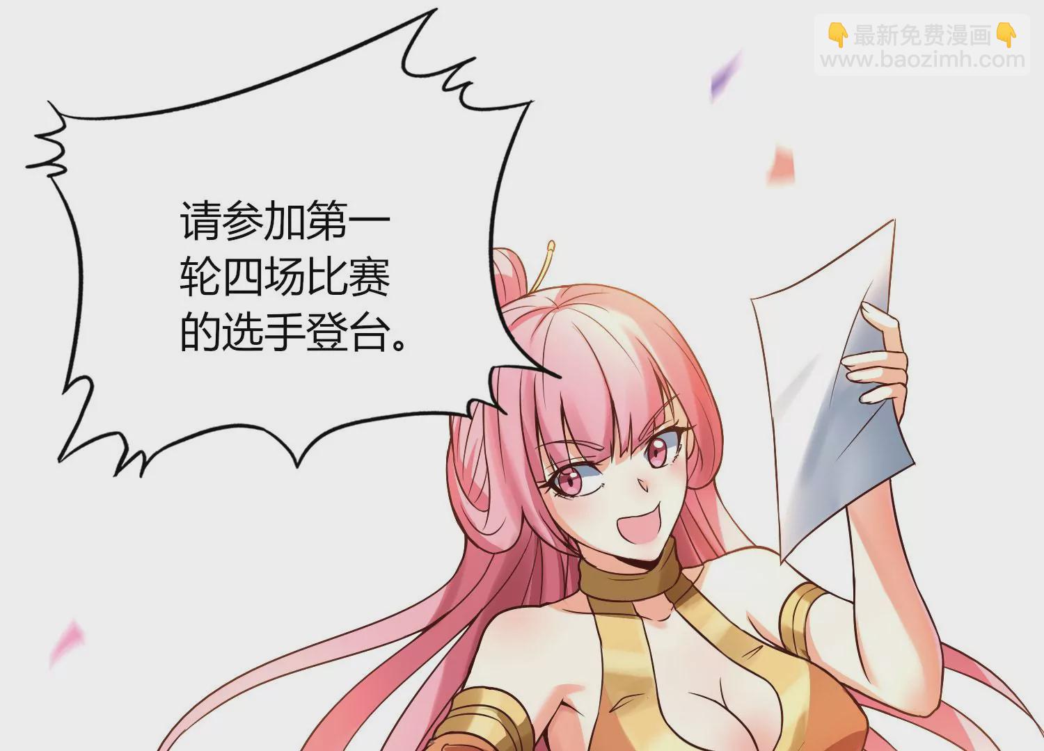 第8话 双人赛初挑战（上）29