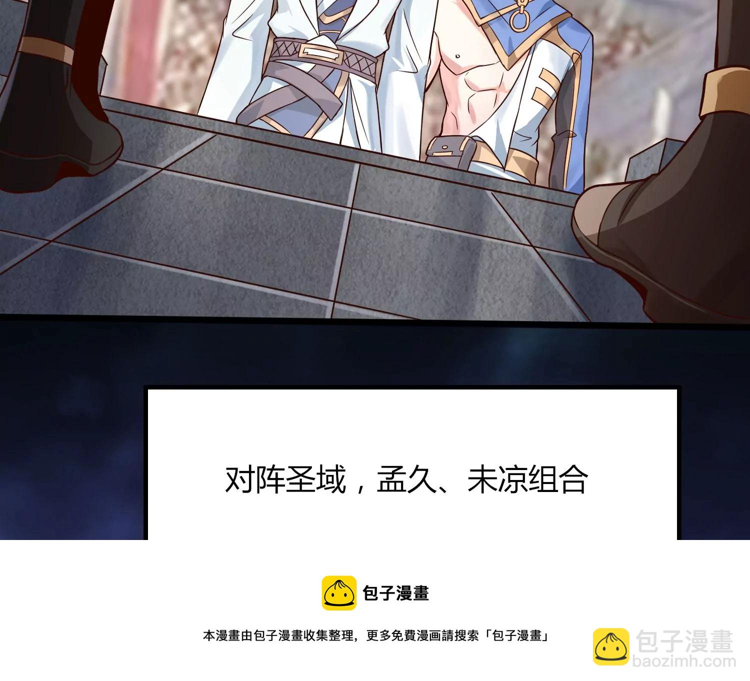 第8话 双人赛初挑战（上）36