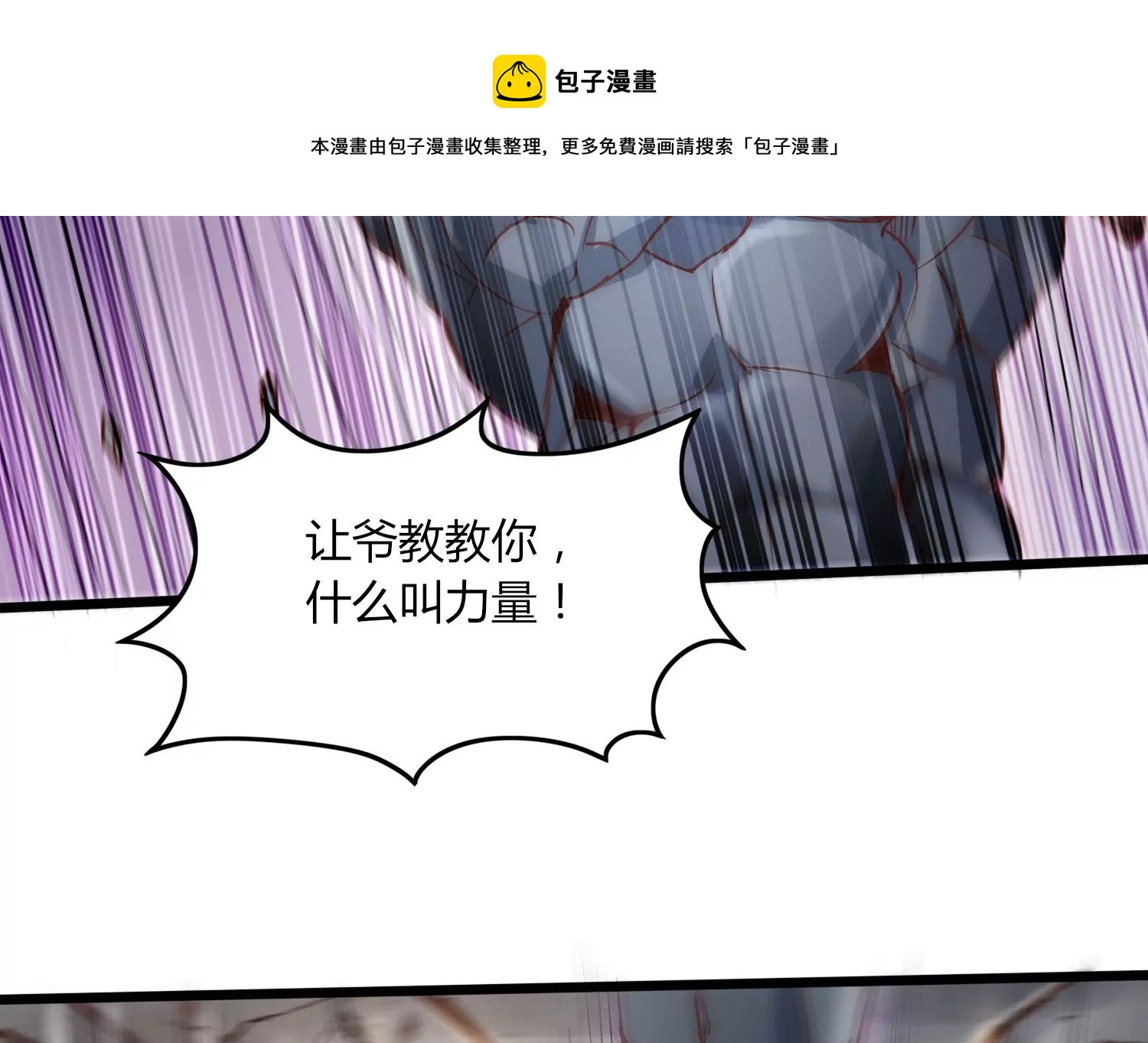 第8话 双人赛初挑战（上）68