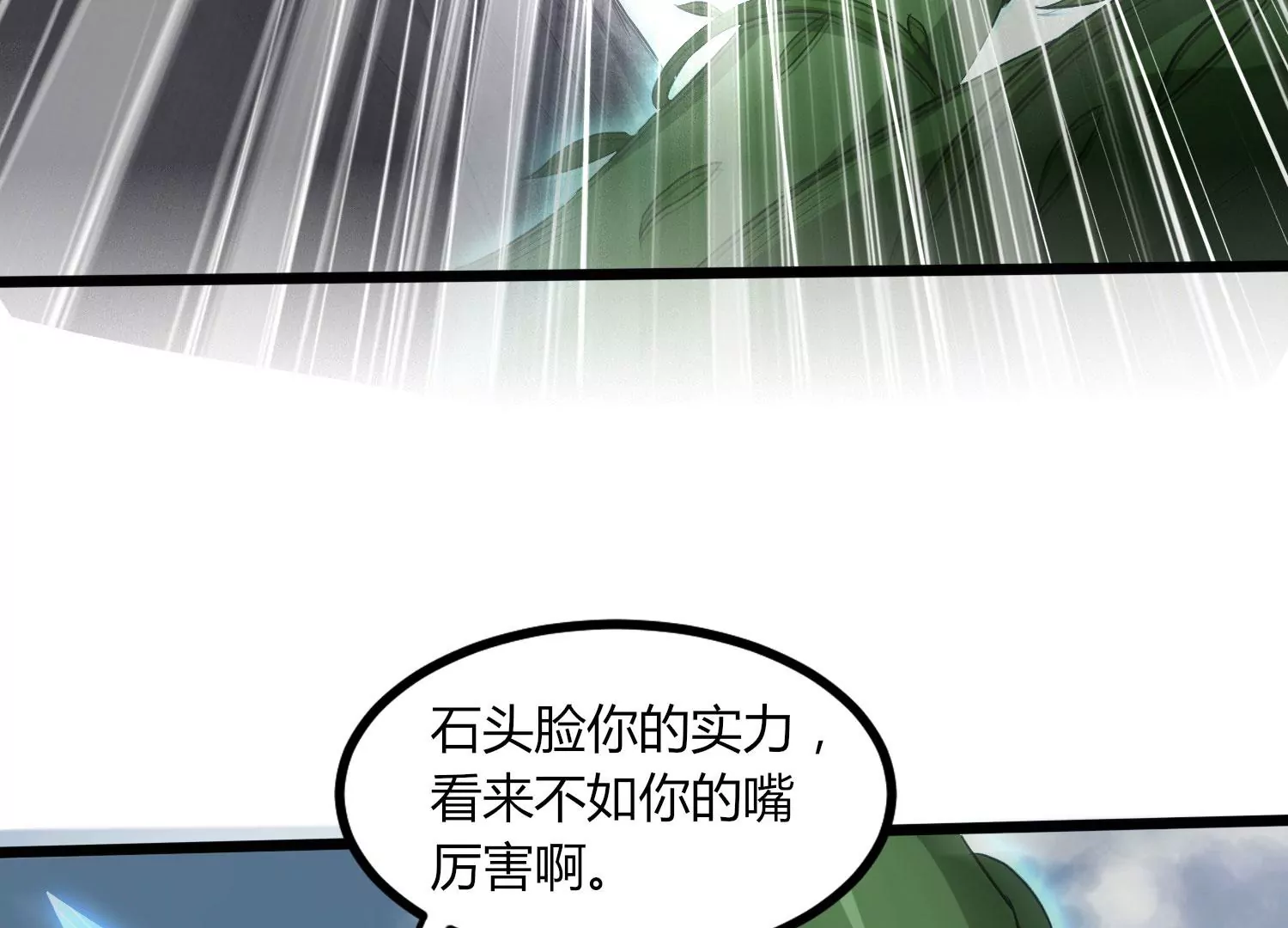 第8话 双人赛初挑战（上）91