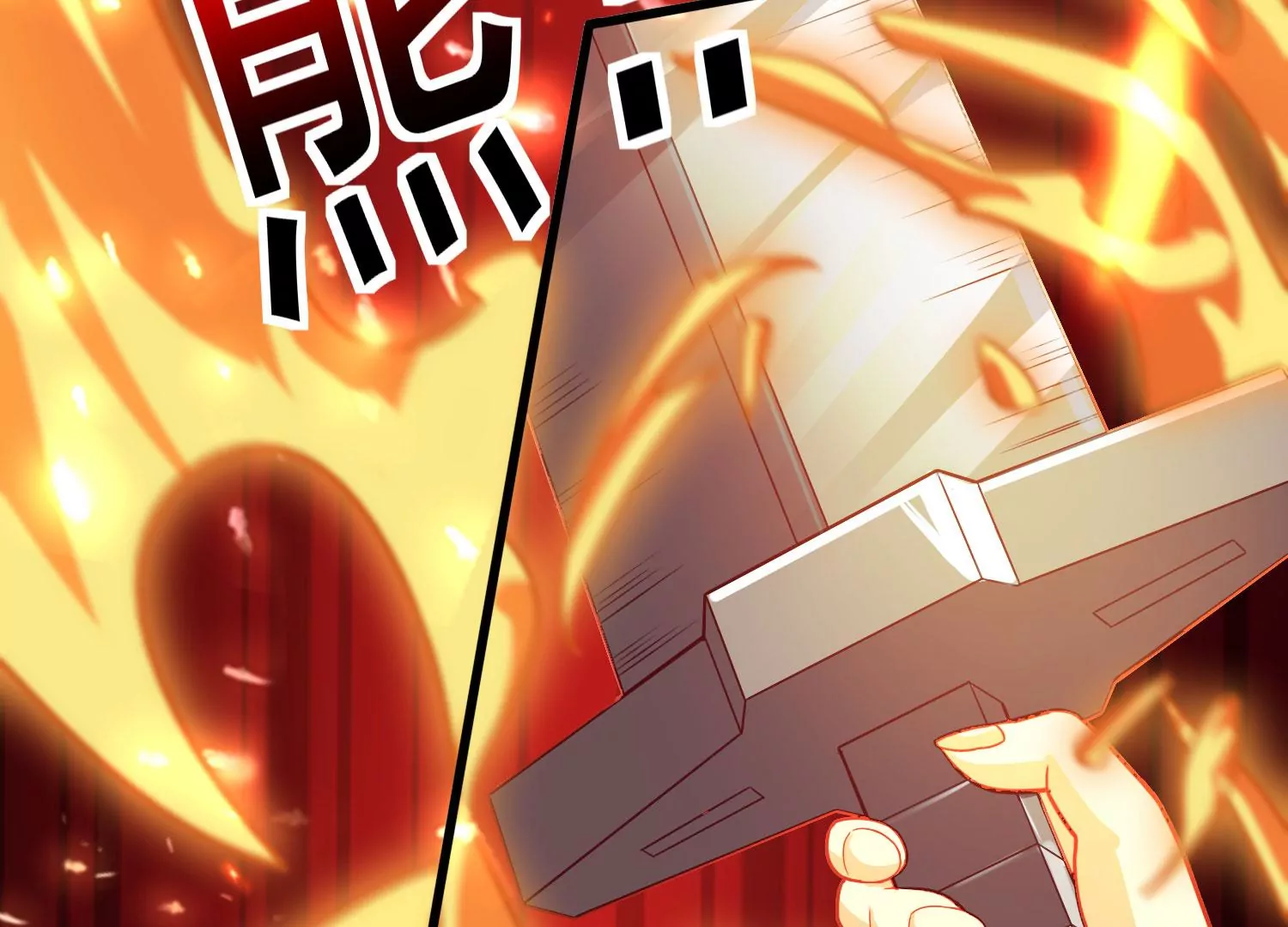 第24话 分光剑108