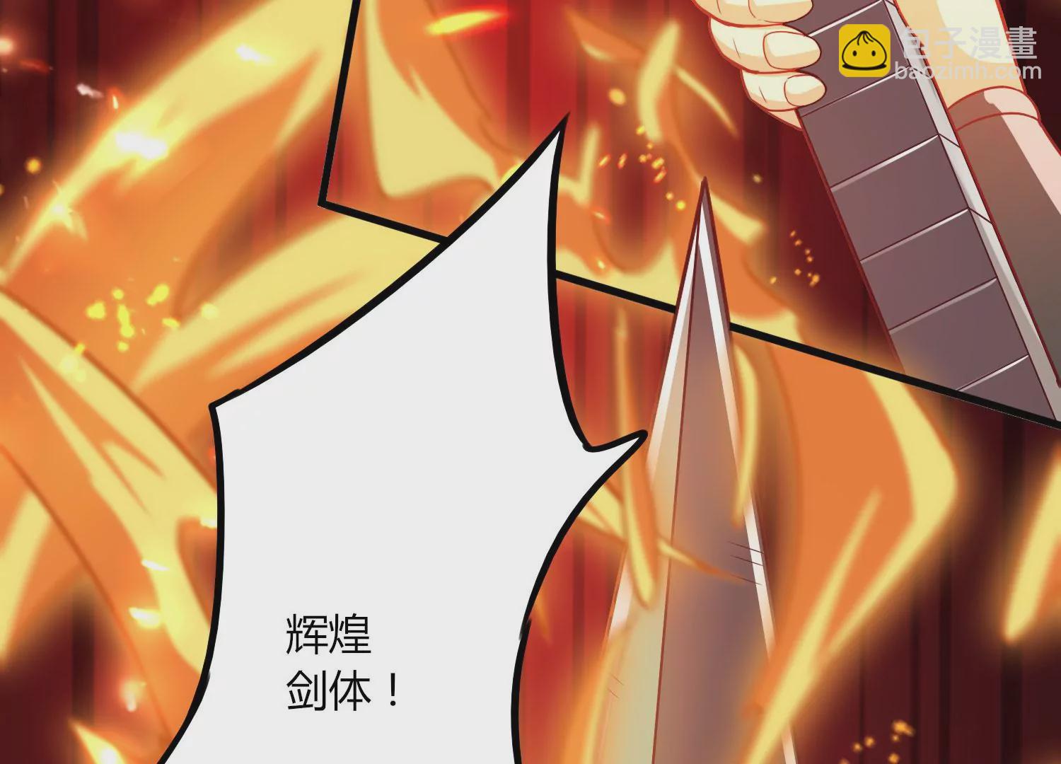 第24话 分光剑109