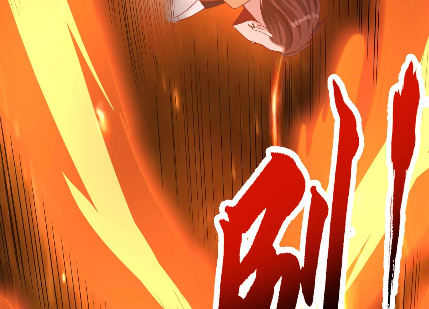 第24话 分光剑18