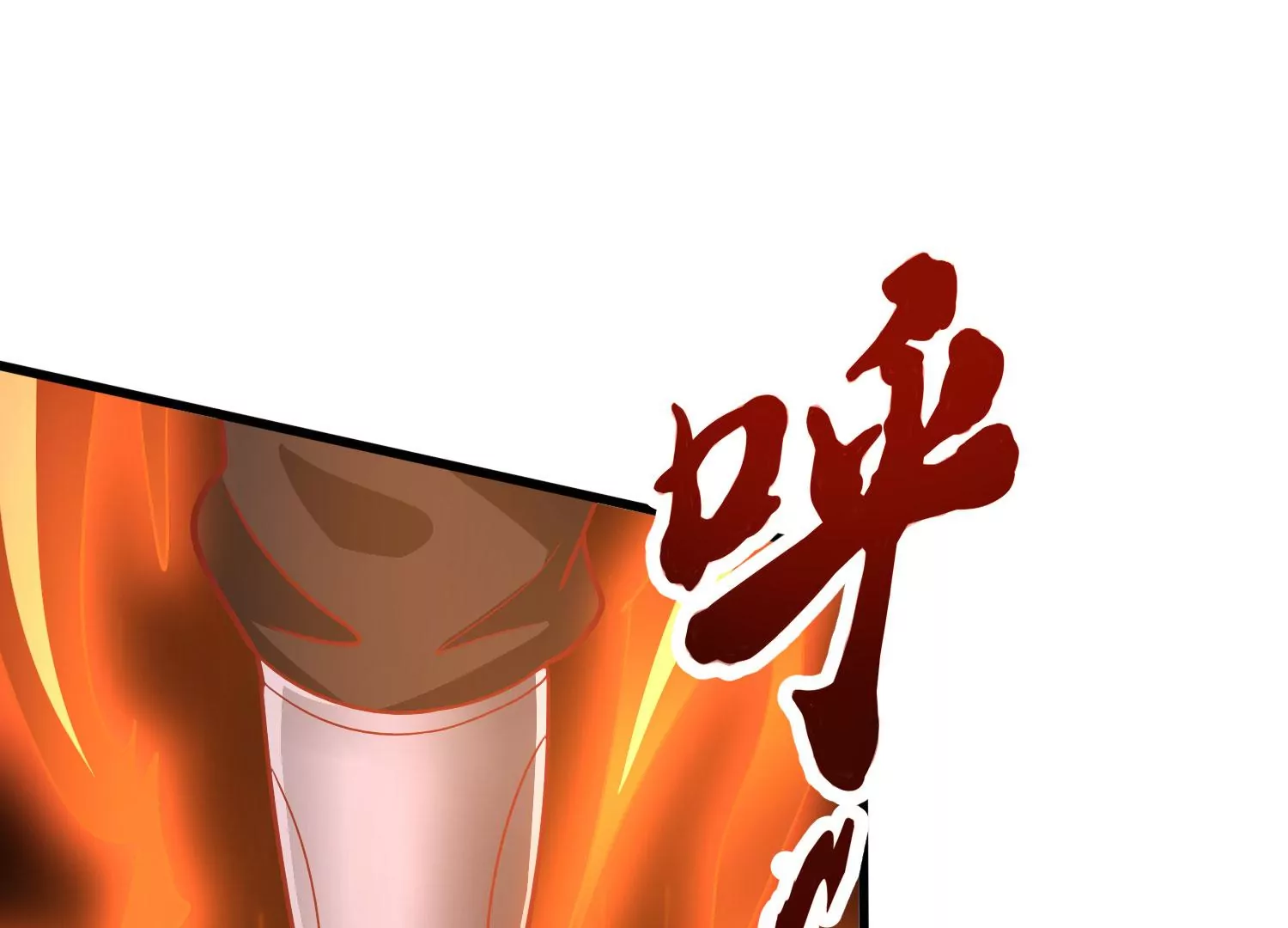 第24话 分光剑3