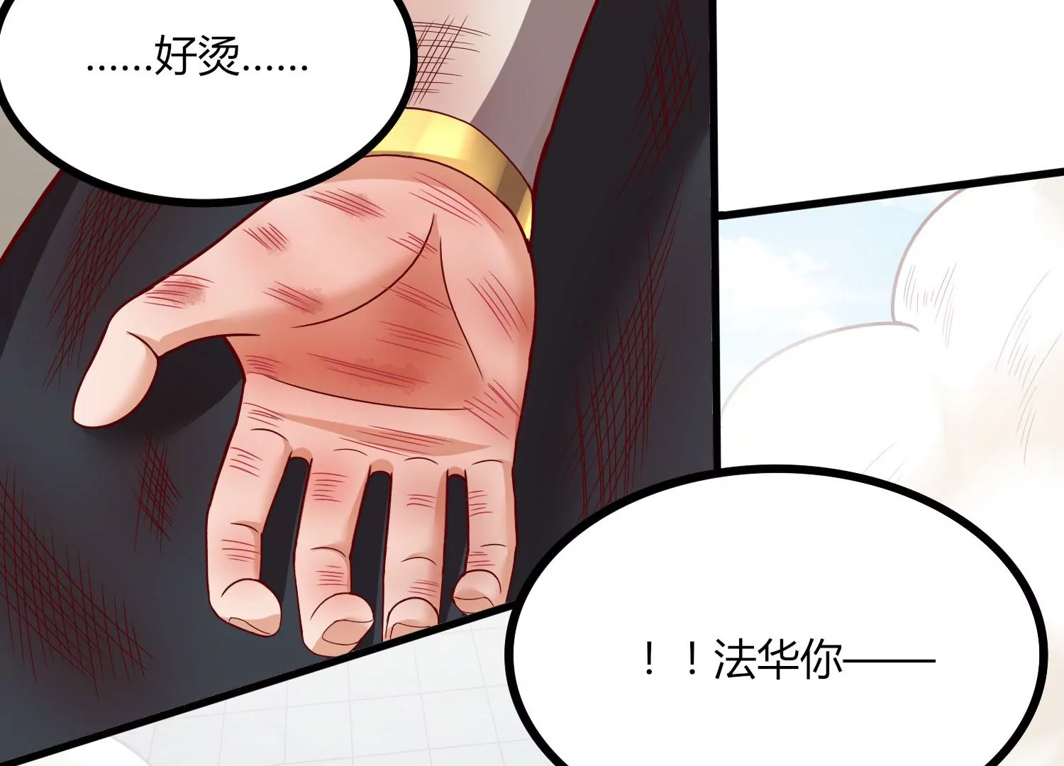 第24话 分光剑32
