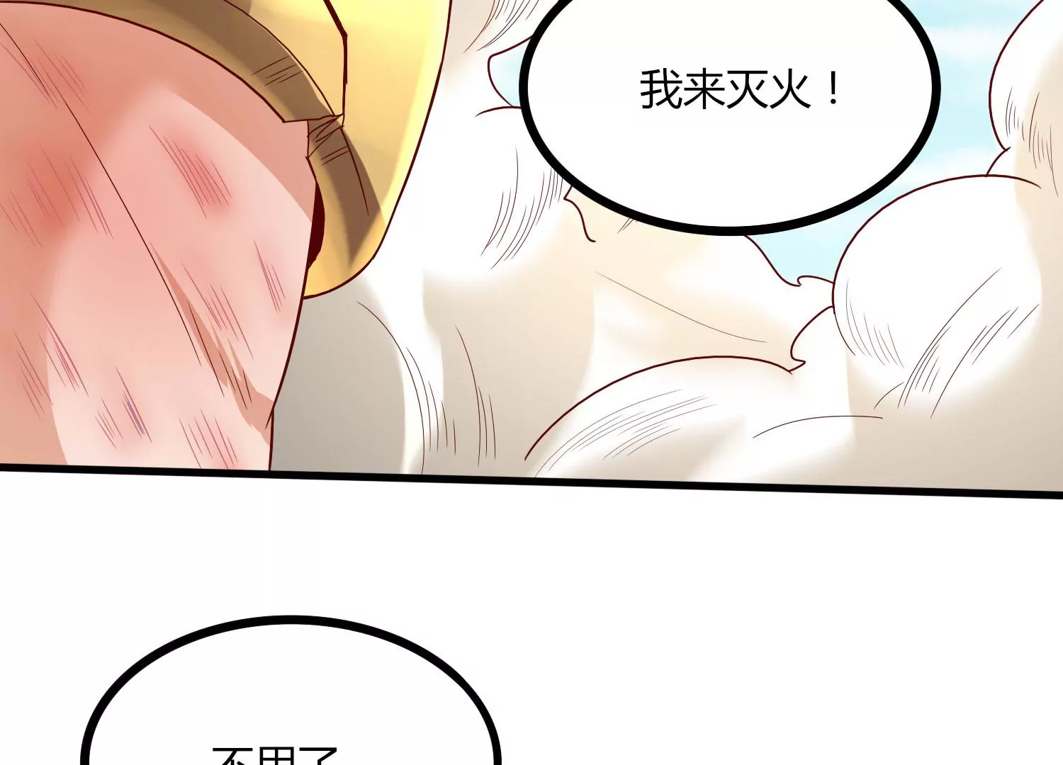第24话 分光剑38