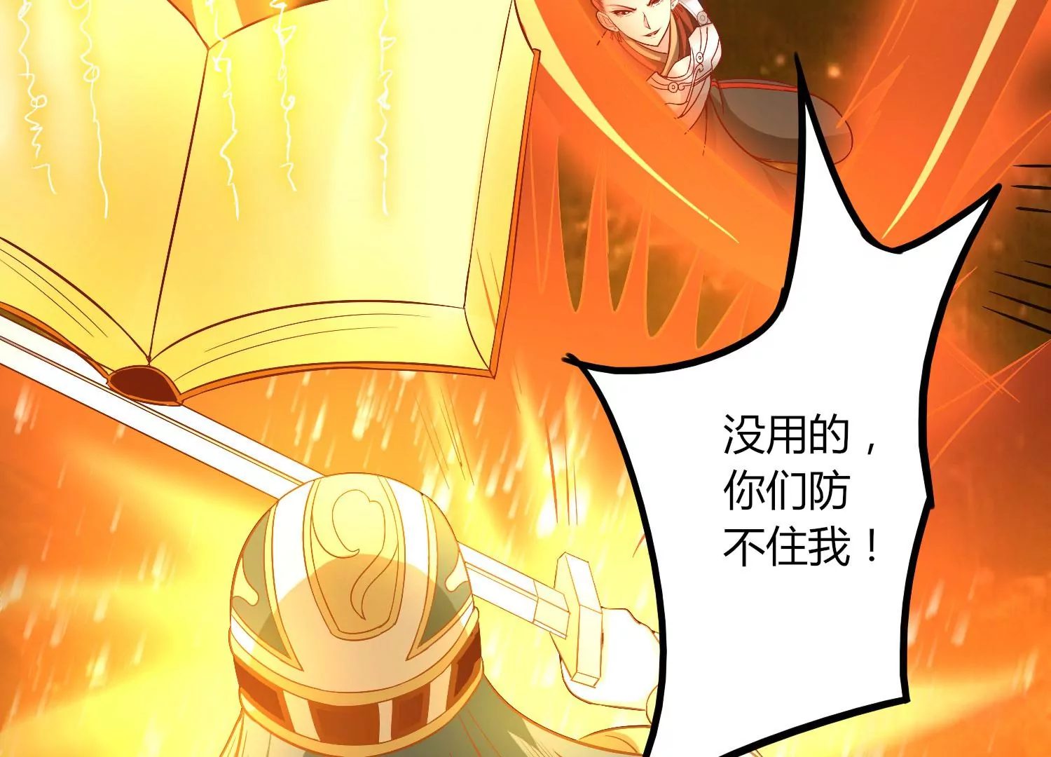 第24话 分光剑59