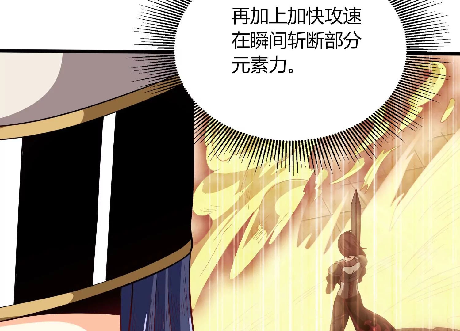 第24话 分光剑69