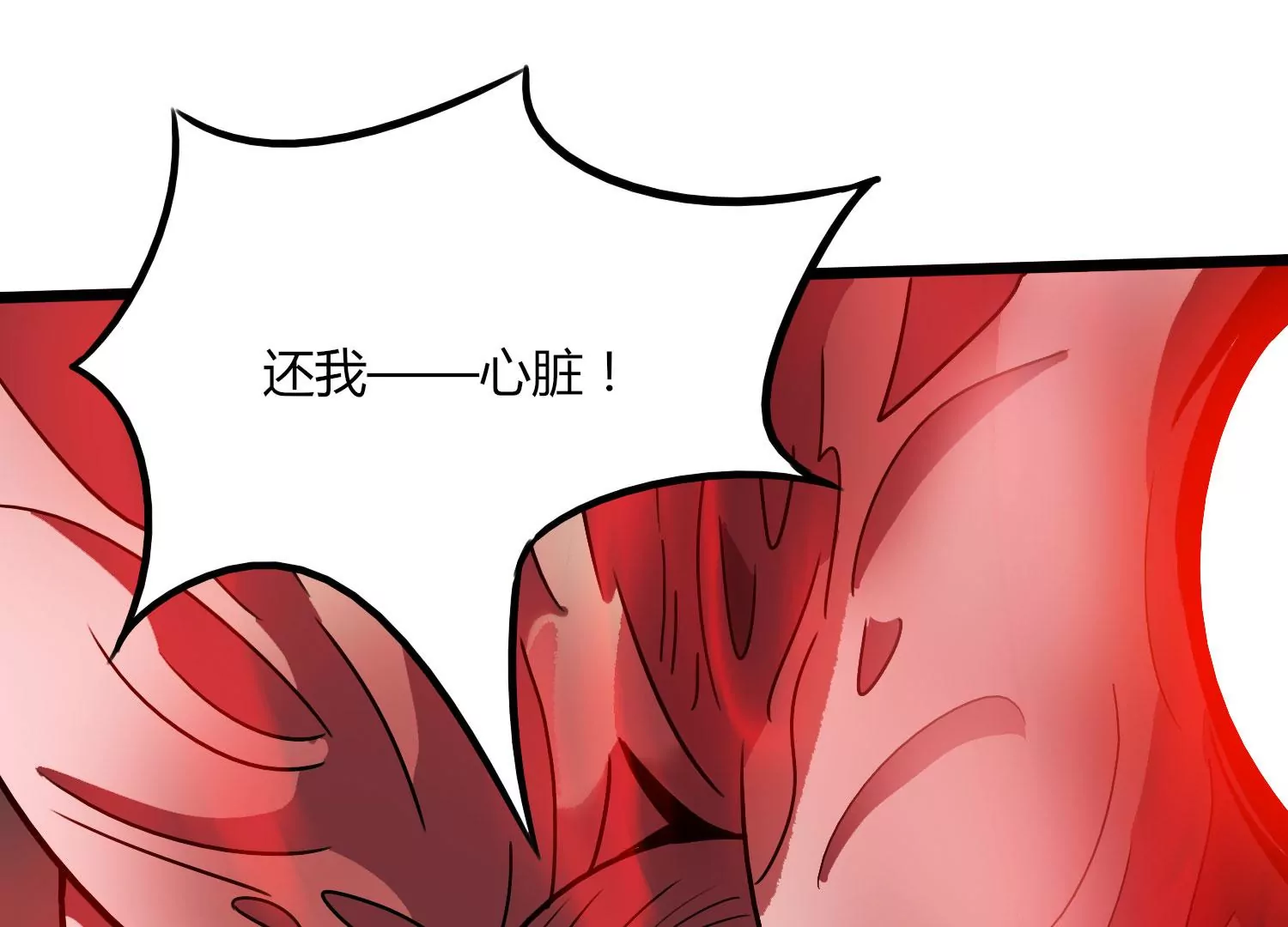 第39话 红宝女皇13