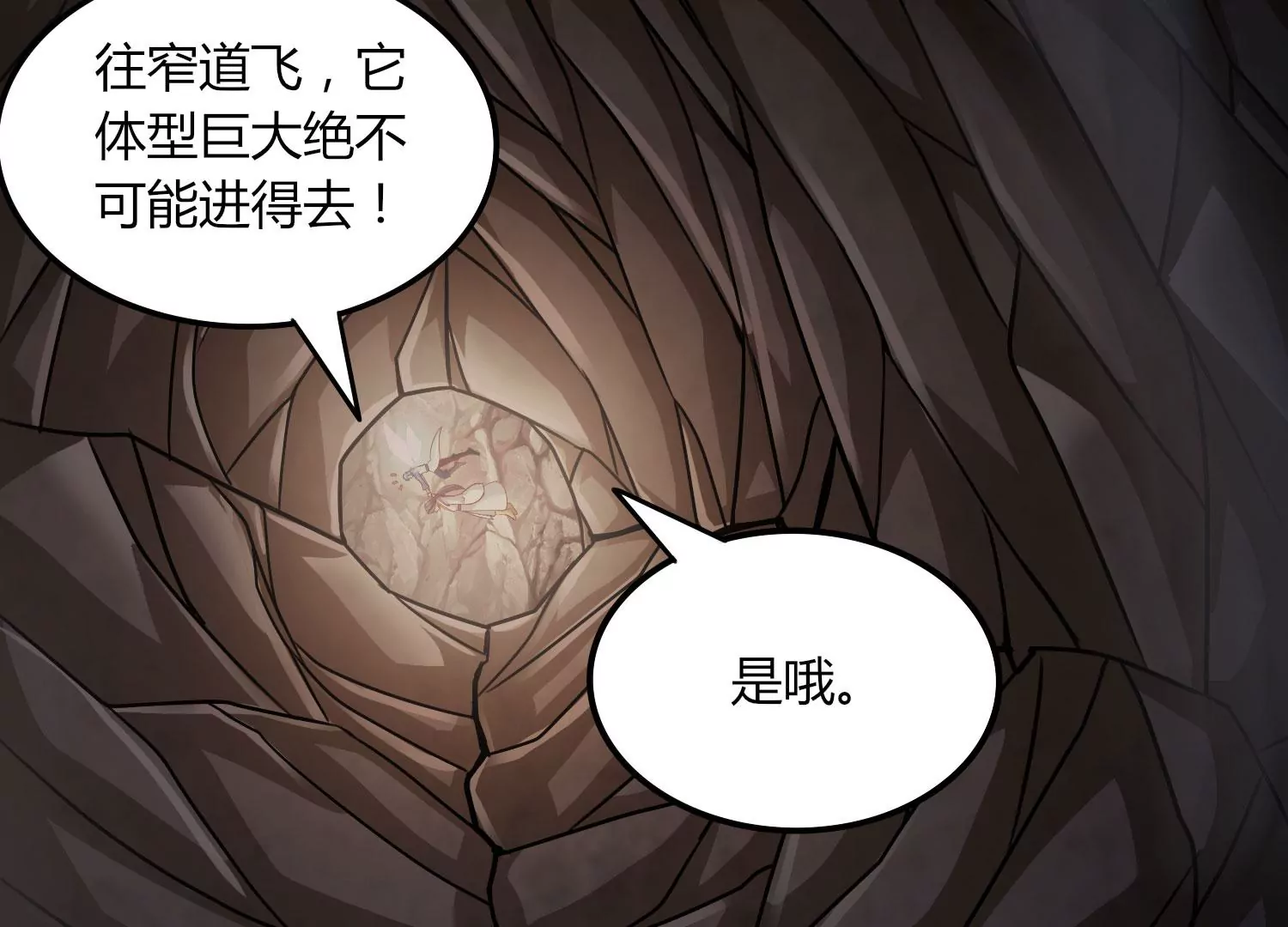 第39话 红宝女皇36