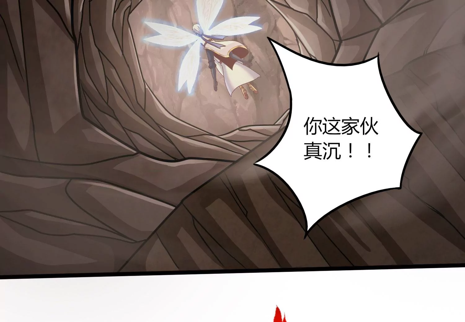 第39话 红宝女皇43