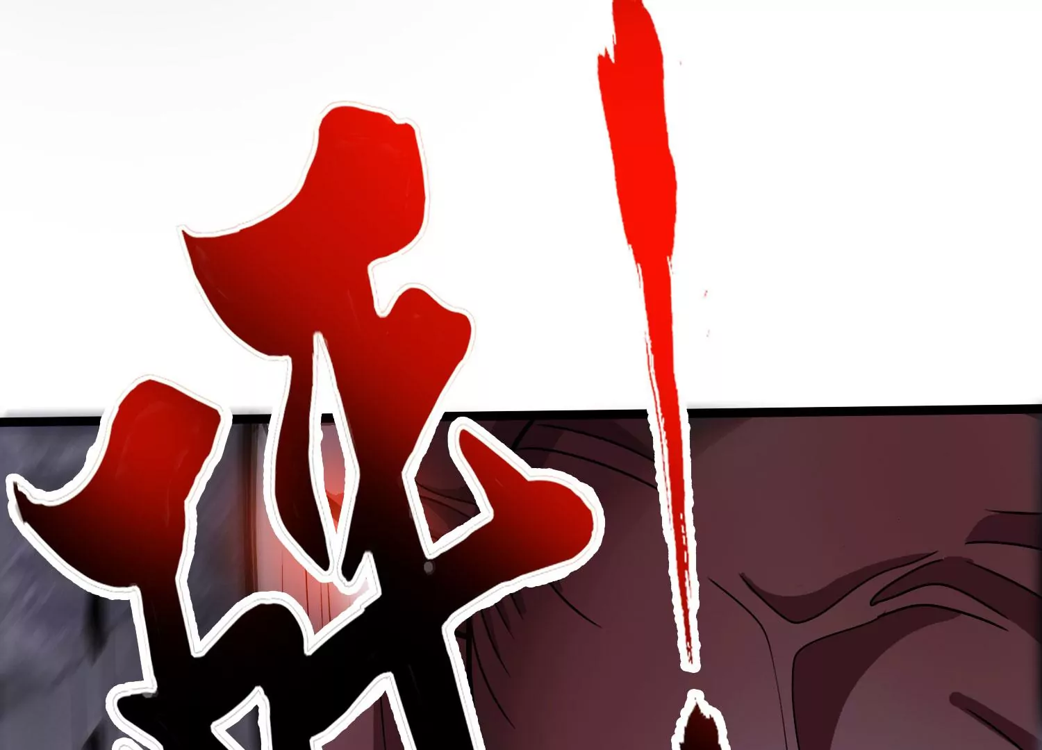 第39话 红宝女皇44