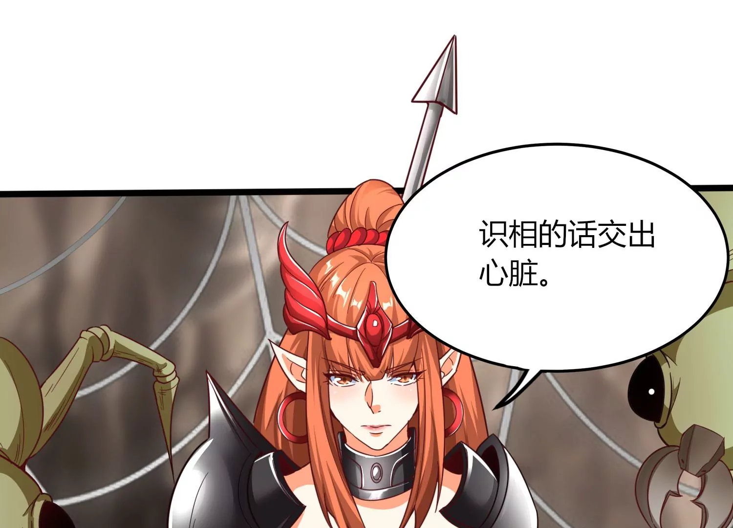 第39话 红宝女皇62