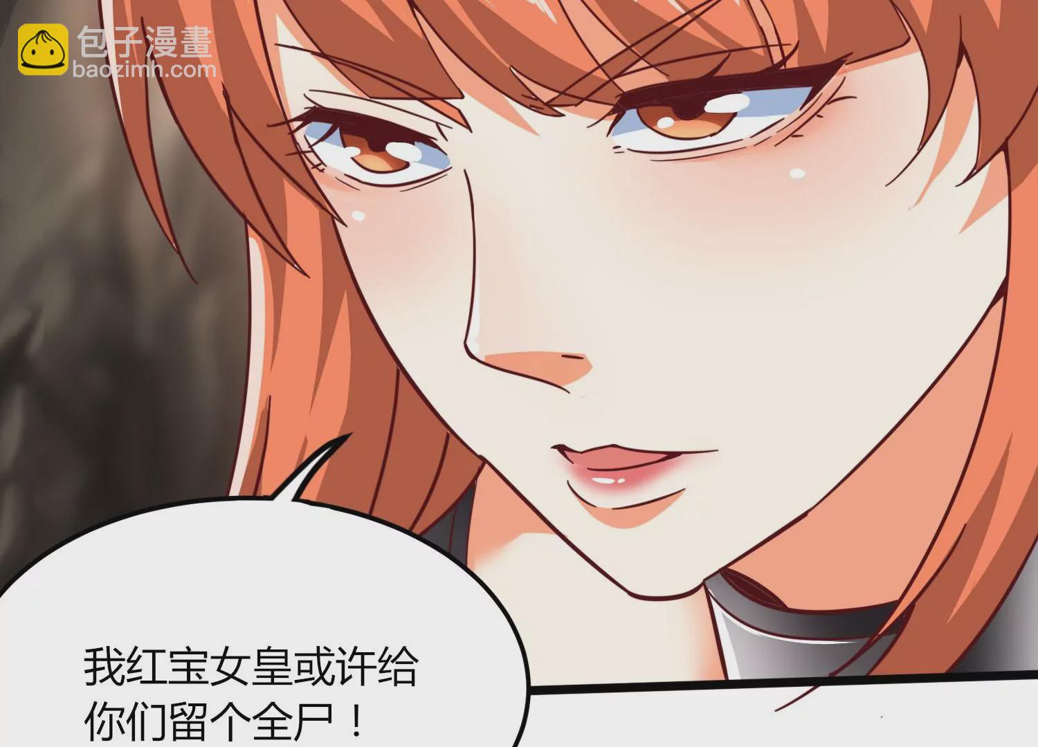 第39话 红宝女皇66