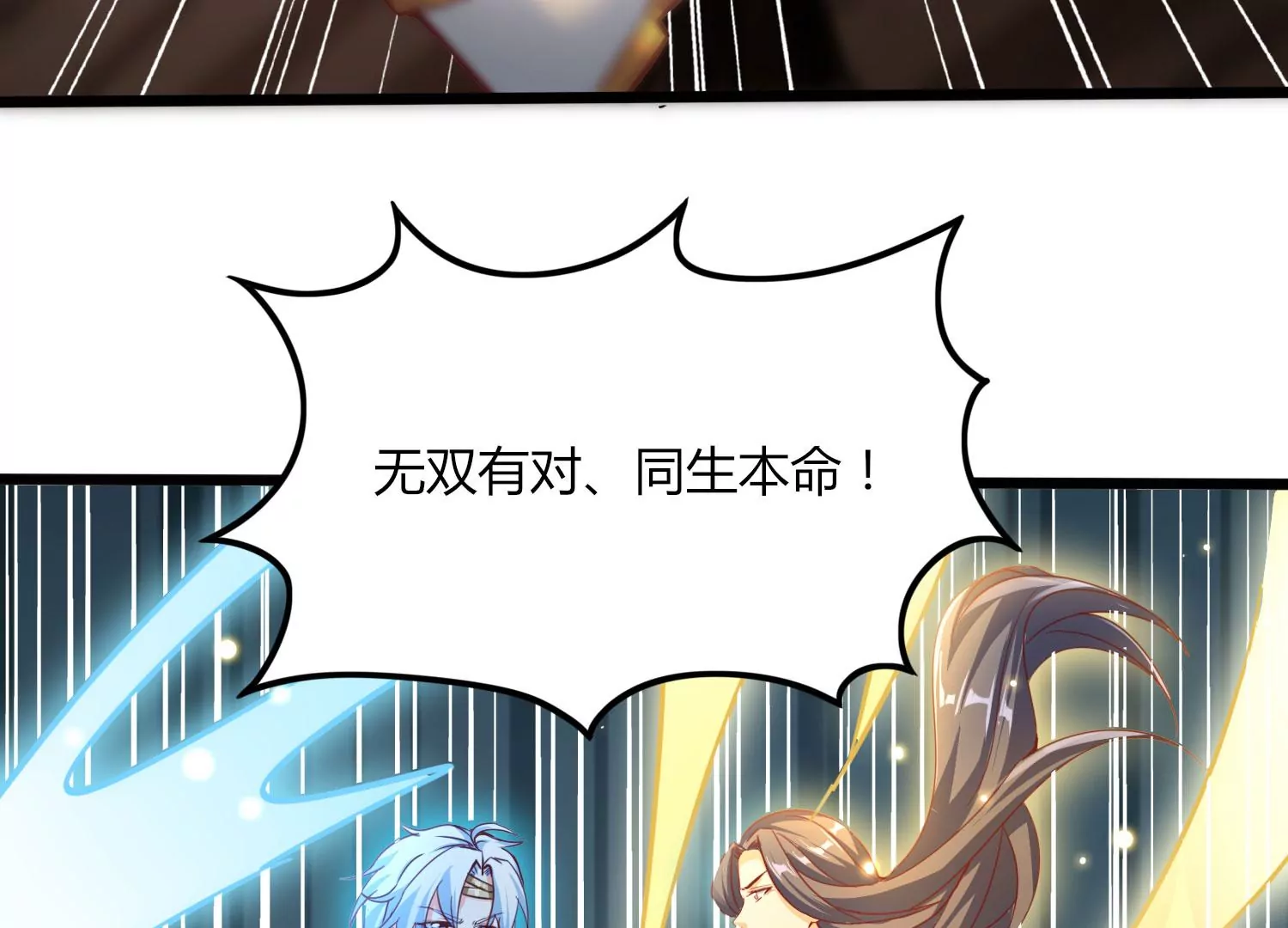 第39话 红宝女皇86