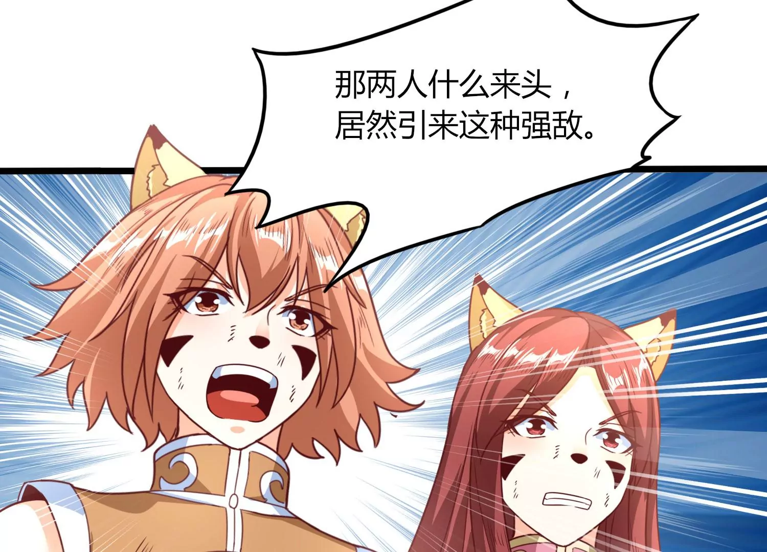 第51话 天妖血脉12