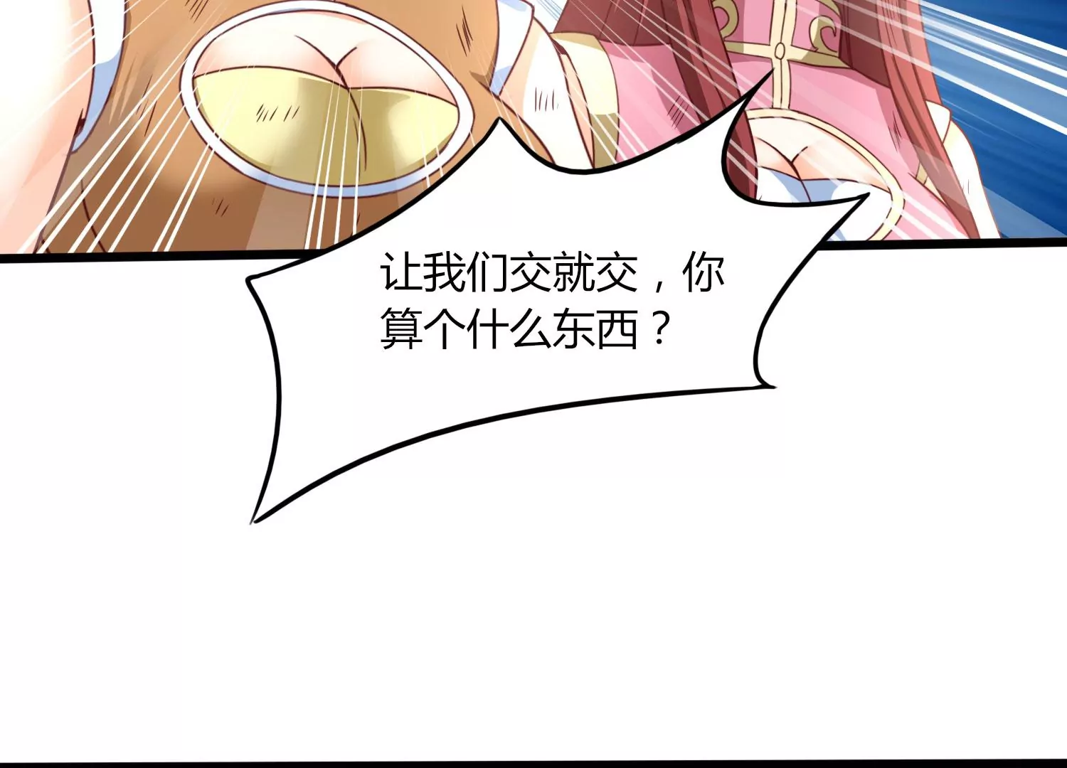 第51话 天妖血脉13